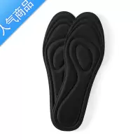 SUNTEK4d军训专用鞋垫男女士春秋透气吸汗舒适单鞋软底运动久站不累
