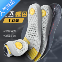 SUNTEK 篮球跑步运动鞋垫男士透气加厚吸汗减震气垫底舒适夏季