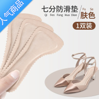 SUNTEK凉鞋鞋垫自粘夏季透气吸汗高跟鞋器防滑贴七分垫女软底舒适薄款
