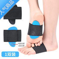 SUNTEK足弓护脚垫扁平足器鞋垫瘦腿横高弓支撑平底塌陷矫形器鞋夏