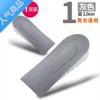 SUNTEK硅胶内增高鞋垫软底隐形女吸汗舒适男半垫增高垫网红增高器
