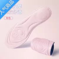 SUNTEK4d鞋垫春秋女薄款透气吸汗运动减震学生军训鞋垫久站超软舒适