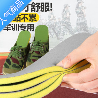 SUNTEK军训海绵鞋垫卫生巾女生减震加厚男运动姨妈巾夏超软久站不累器