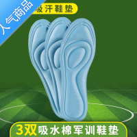 SUNTEK久站不累器夏季军训专用鞋垫男女生姨妈巾超软卫生巾防痛臭吸汗