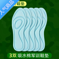 SUNTEK卫生巾军训专用鞋垫女夏季姨妈巾超软防痛厚吸汗久站不累器