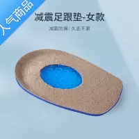 SUNTEK足跟痛硅胶垫女足底筋膜炎跟腱炎脚后跟骨刺垫久站防痛半码鞋垫男