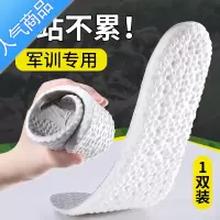 SUNTEK军训鞋垫超软久站不累器男乳胶运动吸汗透气减震4d厚女夏季