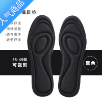 SUNTEK军训鞋垫男女士足弓运动减震软底透气吸汗舒适久站不累踩屎感