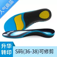 SUNTEK足弓垫扁平足鞋垫脚高足弓支撑平底足塌陷偏平足矫形器专用鞋