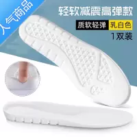 SUNTEK2双 运动鞋垫男女吸汗踩屎感超软减震加厚乳胶内增高垫4D军训