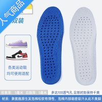 SUNTEK鞋垫男女运动减震运动鞋吸汗超软防滑足弓支撑透气军训加厚