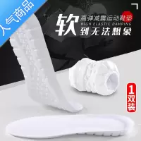 SUNTEK运动鞋垫男士吸汗透气减震软底军训春秋女内增高垫软久站超软