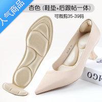 SUNTEK4d鞋垫女夏季透气吸汗加厚减震超软高跟鞋防掉跟半码垫后跟贴