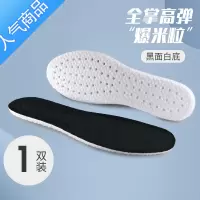 SUNTEK鞋垫男士夏季吸汗透气运动减震加厚软底不累脚篮球军训鞋垫女