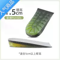 SUNTEK隐形增高鞋垫女马丁靴内增高专用半垫男士增高垫器不累脚硅胶