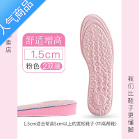 SUNTEK2双 内增高鞋垫女马丁靴专用隐形增高垫垫掌不累脚器夏季