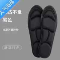SUNTEK4d军训专用鞋垫女春秋减震透气吸汗足弓支撑超软男士久站不累