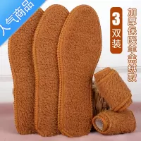 SUNTEK仿保暖鞋垫冬季男女加绒加厚软底舒适棉鞋垫吸汗透气毛绒