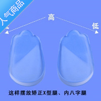SUNTEK足后跟内外翻鞋垫XO型腿鞋垫外侧磨鞋矫腿型鞋垫成人