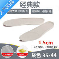 SUNTEK内增高鞋垫女加厚垫男式3舒适运动减震防滑透气不变形2 4 5 6cm