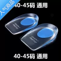 SUNTEK硅胶仿生内增高鞋垫足跟垫袜子隐形半垫男女士脚后跟垫3cm2软防痛