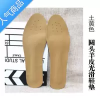 SUNTEK鞋垫女超薄可贴夏季吸汗休闲鞋高跟鞋圆尖头单鞋透气