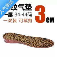 SUNTEK内增高鞋垫5cm垫男女运动袜子隐形内增高垫软透气垫3cm体检