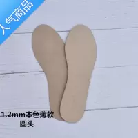 SUNTEK头层高跟单鞋鞋垫透气防滑鞋大一码防鞋口空鞋垫掉跟大半码