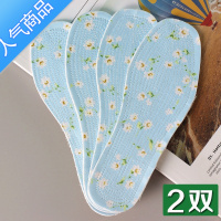 SUNTEK-10双包边千层布鞋垫男女吸汗透气皮鞋运动夏春秋季