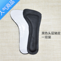 SUNTEK夏季猪皮防滑凉鞋鞋垫自粘吸汗女士高跟鞋鱼嘴鞋汗脚半垫七分垫贴