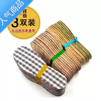SUNTEK布男女手工纳鞋垫老粗布加厚亚麻吸汗透气千层布鞋垫