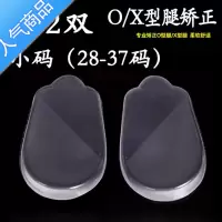 SUNTEKo型腿x型腿形器鞋垫腿型器直腿足外翻纠正儿童男女内外八字