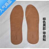 SUNTEK2毫米薄款头层鞋垫男女皮鞋休闲乐福鞋吸汗防滑垫新不粘