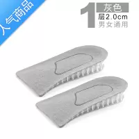SUNTEK内增高鞋垫半码女不累脚5cm隐形硅胶透明半垫后跟男运动网红器