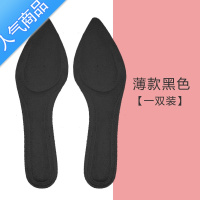 SUNTEK尖头高跟鞋防滑护脚缓震软底透气反绒鞋垫四季鞋垫薄款舒适鞋垫女