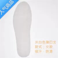 SUNTEK超薄头层猪巴戈鞋垫磨砂吸汗防滑男女运动皮鞋鞋垫马丁靴