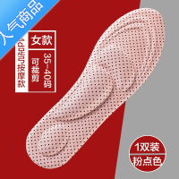 SUNTEK足弓支撑鞋垫运动按摩鞋垫减震随意裁剪男女士吸汗透气军训鞋垫夏