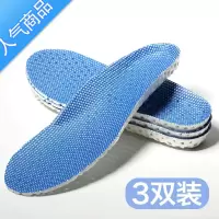 SUNTEK跑步吸汗高弹减震鞋垫男女士儿童除运动软厚透气舒适篮球夏秋