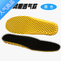 SUNTEK3双 运动鞋垫男女吸汗透气减震跑步弹力学生军训鞋垫30%