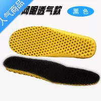 SUNTEK3双 运动鞋垫男女吸汗透气减震跑步弹力学生军训鞋垫30%