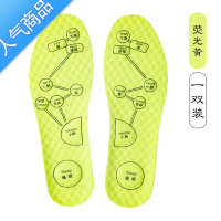 SUNTEK艾草按摩鞋垫养生除湿运动吸汗增高超软底能量男女春秋冬