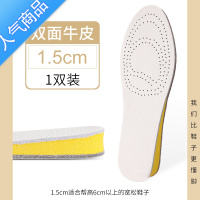 SUNTEK2双 双面隐形内增高鞋垫垫增高器男女士吸汗软舒适
