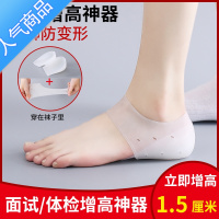 SUNTEK新款隐形内增高鞋垫男女仿生薛之谦网红同款硅胶套脚袜子增高器