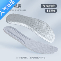 SUNTEK狗哥PU运动鞋垫男吸汗减震加厚柔软女夏季透气超软舒适踩屎感