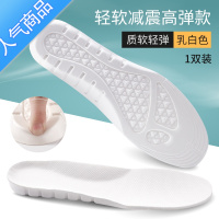 SUNTEK2双运动鞋垫男女夏季透气吸汗可修剪硅胶内增高软底舒适春秋