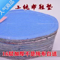 SUNTEK布吸透气汗手工鞋垫男女老粗布加厚防脚臭千层布鞋垫