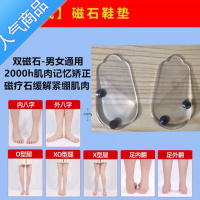 SUNTEK运动足弓护脚垫火山磁石鞋垫XO型腿扁平外翻改善纠正瘦腿器