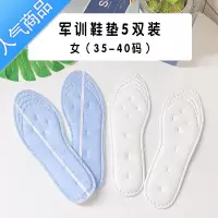 SUNTEK军训好物清单!学生专用鞋垫女男夏季必超软卫生巾水壶用品器备