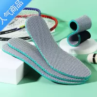 SUNTEK加厚运动篮球柔软舒适透气吸汗篮球军训运动减震男女鞋垫篮球