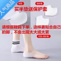 SUNTEK增高器隐型内增高鞋垫5cm半垫抖音隐形透明仿生套脚袜